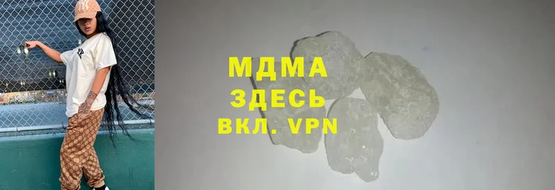 MDMA молли  Ейск 